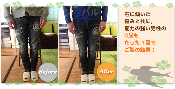 ビフォーアフター