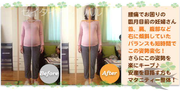 ビフォーアフター