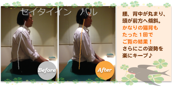 ビフォーアフター