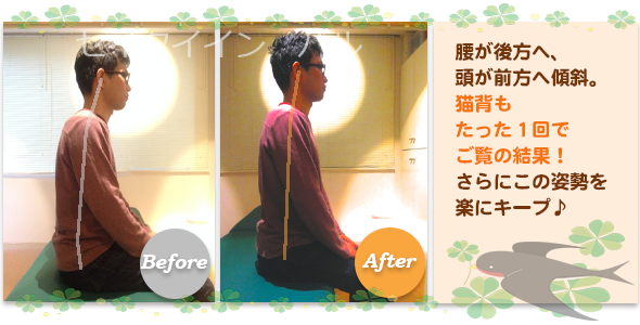 ビフォーアフター