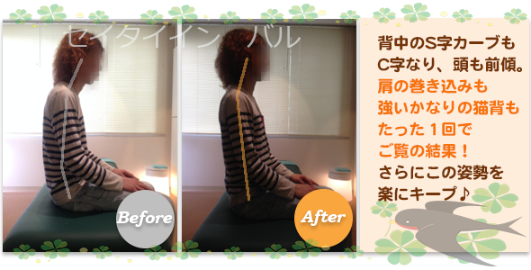 ビフォーアフター