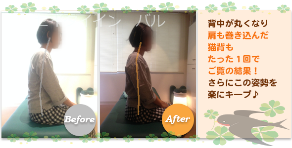 ビフォーアフター