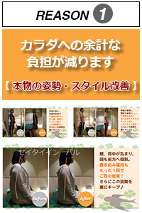 アナタのお悩み解決にセイタイインバルの施術が必用な《3つの理由》