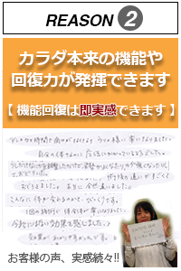 アナタのお悩み解決にセイタイインバルの施術が必用な《3つの理由》