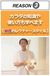 アナタのお悩み解決にセイタイインバルの施術が必用な《３つの理由》